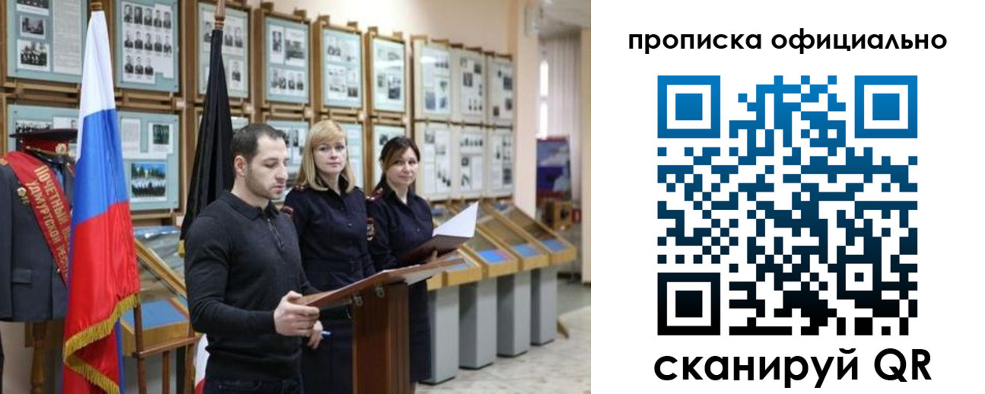где прописаться в Цивильске