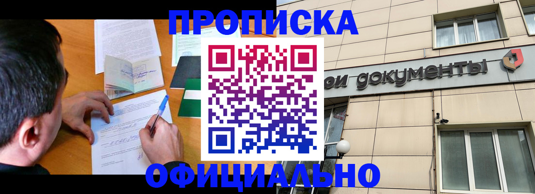 прописка иностранных граждан в Цивильске