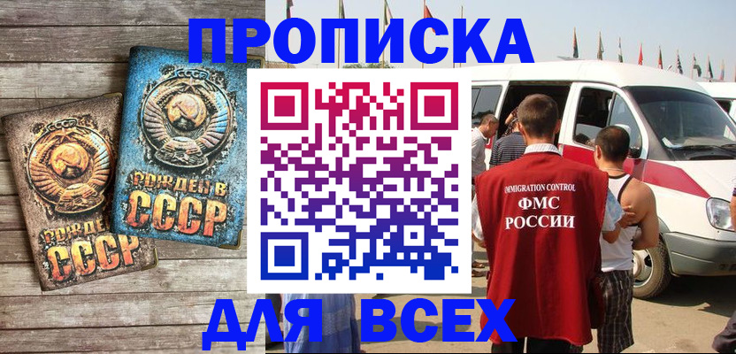 временная регистрация собственник в Цивильске